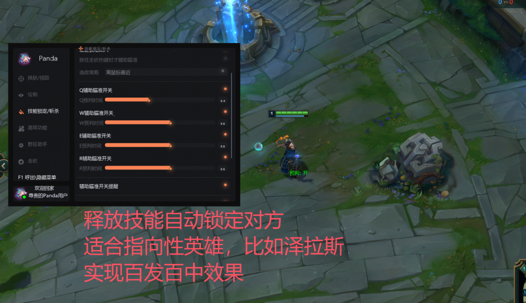 图片[8]-【LOL器灵：稳定不封】换肤/全图野怪死亡透视/对方技能CD记录/技能自动释放功能/自动走A