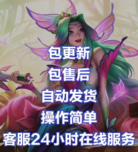 LOL换肤器/器灵代理,低成本净利润副业-呆头鹅网赚库