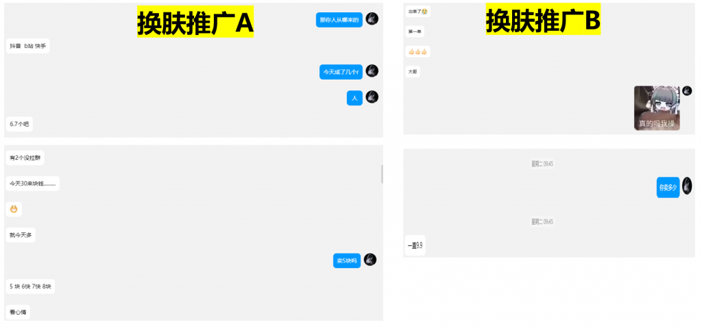图片[4]-倒卖LOL换肤器,0成本净利润副业