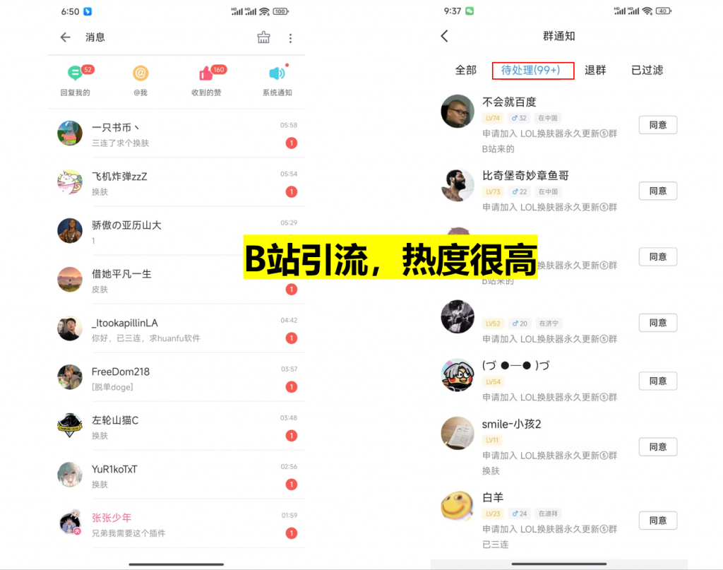 图片[5]-倒卖LOL换肤器,0成本净利润副业