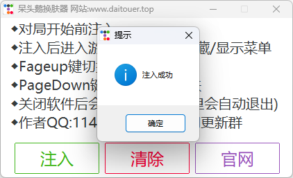 图片[3]-LOLl呆头鹅免费换肤,稳定不封好用