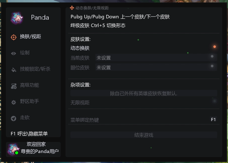 图片[2]-【LOL器灵：稳定不封】换肤/全图野怪死亡透视/对方技能CD记录/技能自动释放功能/自动走A