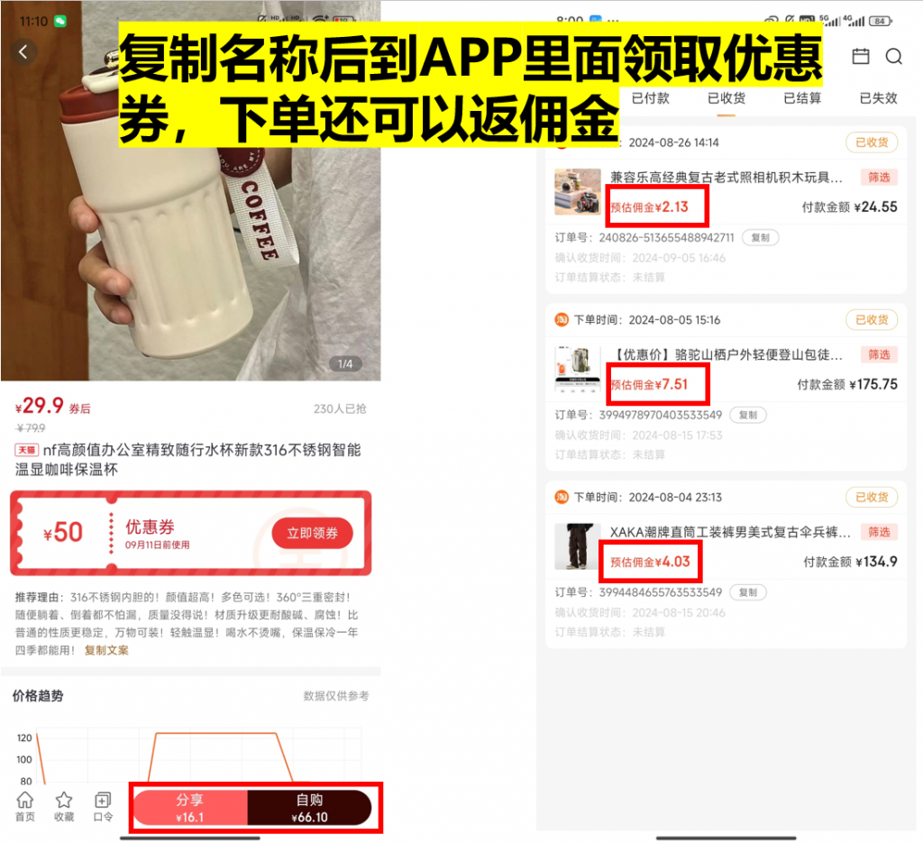 图片[3]-淘宝/抖音购物返利_分享返利点位最高的平台