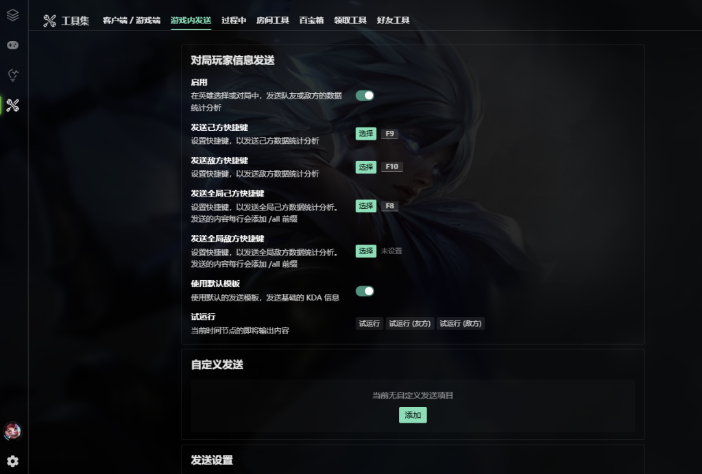 图片[5]-LOL英雄联盟战绩查询工具