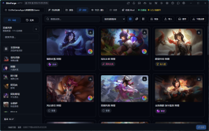 【LOL呆头鹅付费包稳换肤】V16.17版本-长期更新中-呆头鹅网赚库