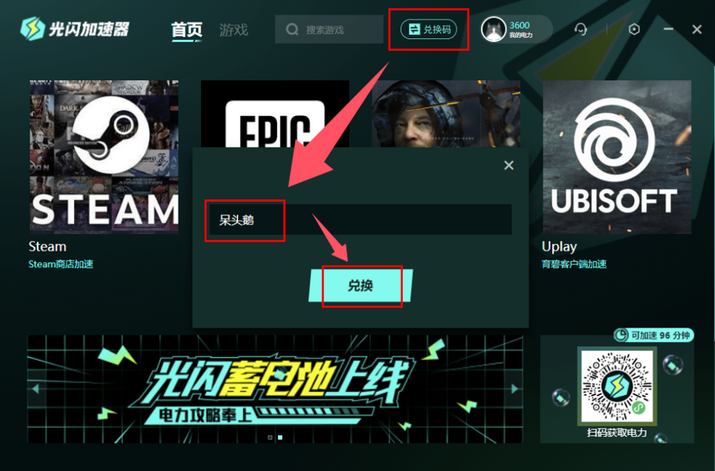 图片[3]-终身免费PC游戏加速器