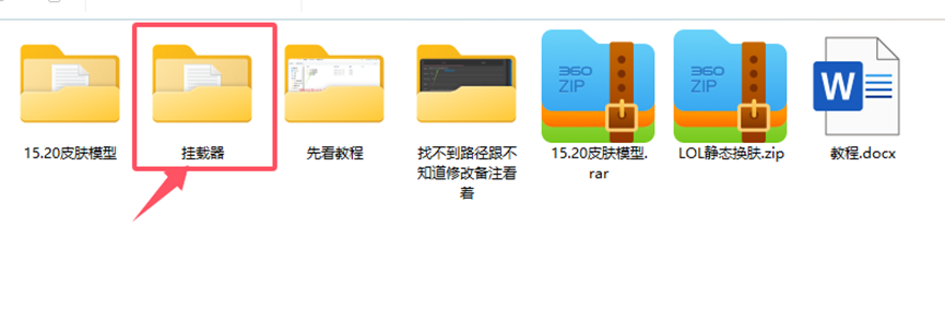 图片[2]-【LOL国服静态换肤】V15.20版本