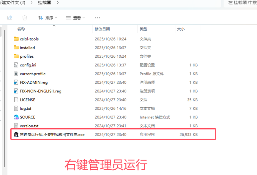 图片[3]-【LOL国服静态换肤】V15.20版本
