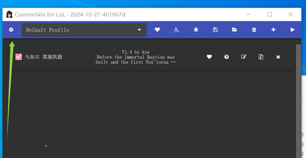 图片[4]-【LOL国服静态换肤】V15.20版本