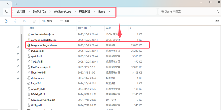 图片[6]-【LOL国服静态换肤】V15.20版本
