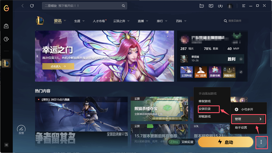 图片[7]-【LOL国服静态换肤】V15.20版本