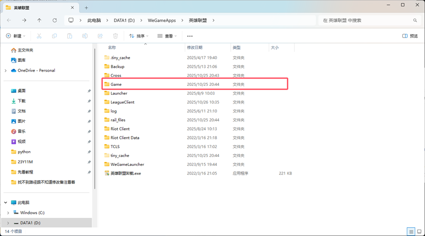 图片[8]-【LOL国服静态换肤】V15.20版本