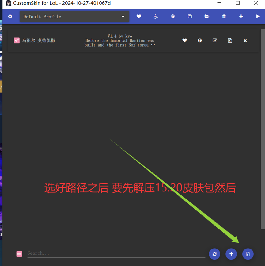 图片[10]-【LOL国服静态换肤】V15.20版本