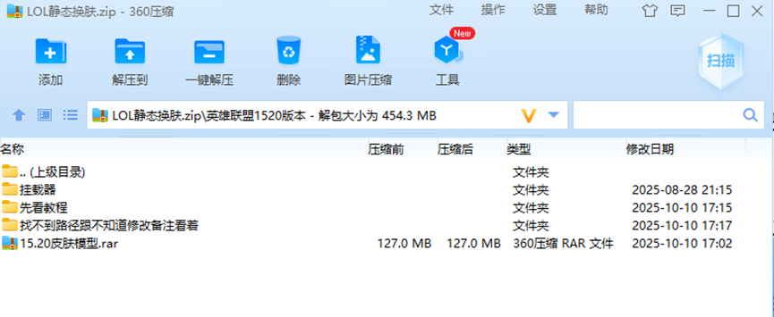 图片[1]-【LOL国服静态换肤】V15.20版本